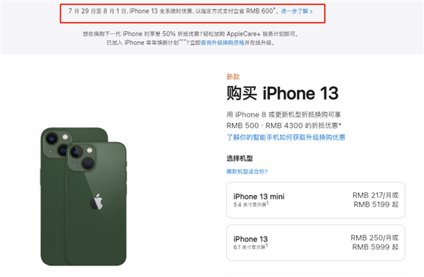 上林苹果13维修分享现在买iPhone 13划算吗 