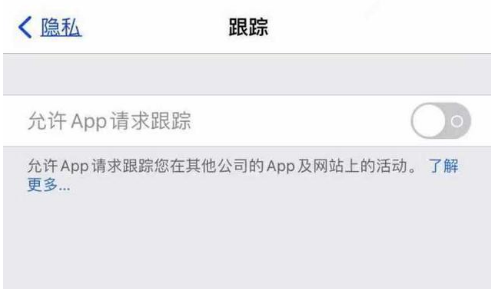 上林苹果13维修分享使用iPhone13时如何保护自己的隐私 