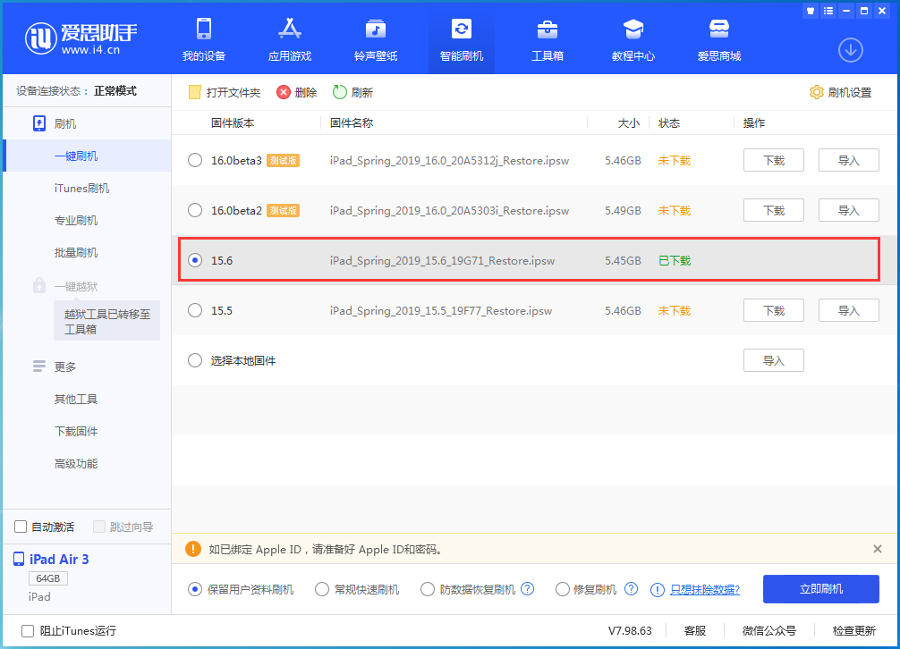 上林苹果手机维修分享iOS15.6正式版更新内容及升级方法 