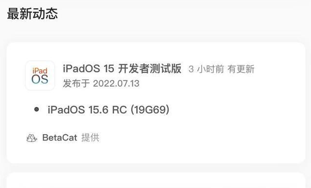 上林苹果手机维修分享苹果iOS 15.6 RC版更新建议 