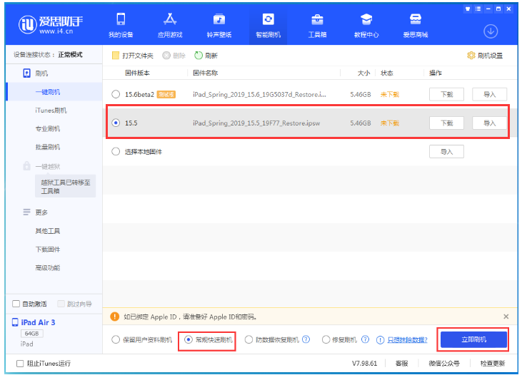 上林苹果手机维修分享iOS 16降级iOS 15.5方法教程 