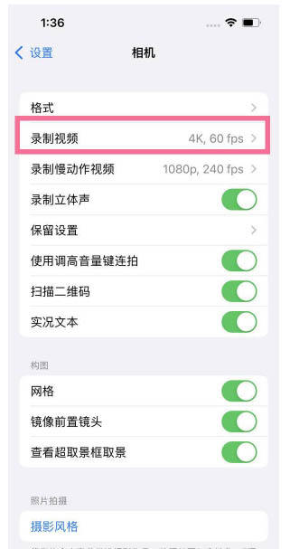 上林苹果13维修分享iPhone13怎么打开HDR视频 