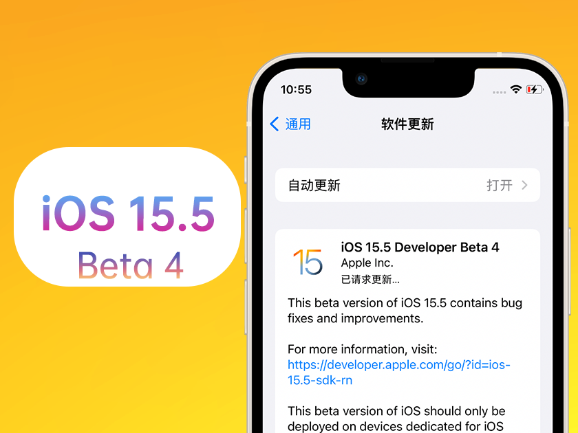 上林苹果手机维修分享iOS 15.5 Beta4优缺点汇总 