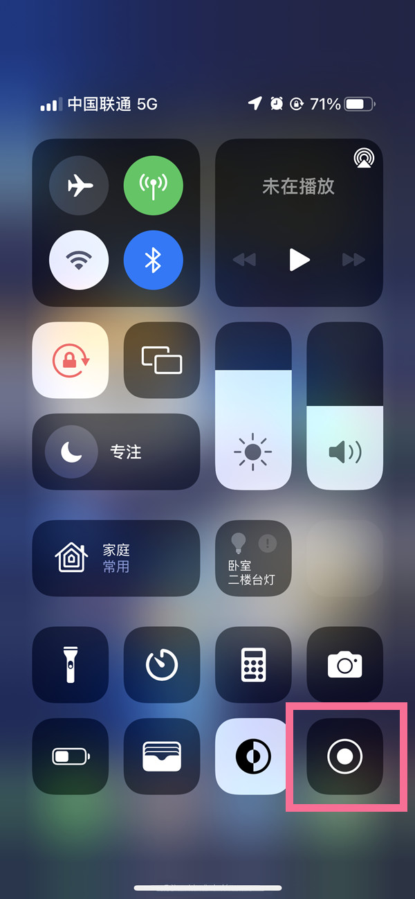 上林苹果13维修分享iPhone 13屏幕录制方法教程 