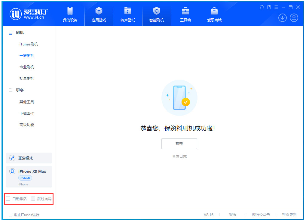 上林苹果手机维修分享iOS 17.4.1正式版升级 