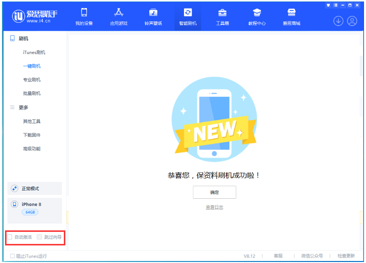 上林苹果手机维修分享iOS 17.0.2 正式版升级 