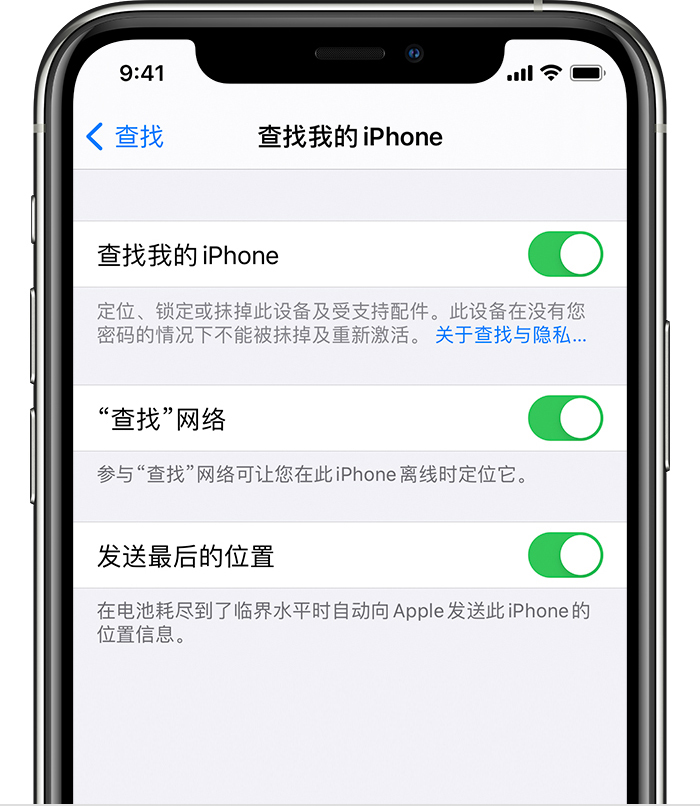 上林苹果手机维修分享如何在 iPhone 上开启的「查找」功能 