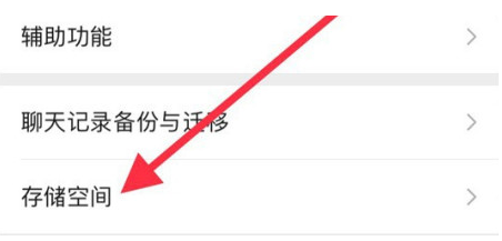 上林苹果手机维修分享iPhone12清微信缓存方法 