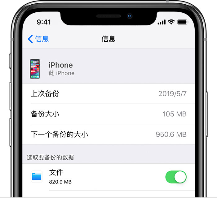 上林苹果手机维修分享iPhone 显示“备份失败”应如何解决 