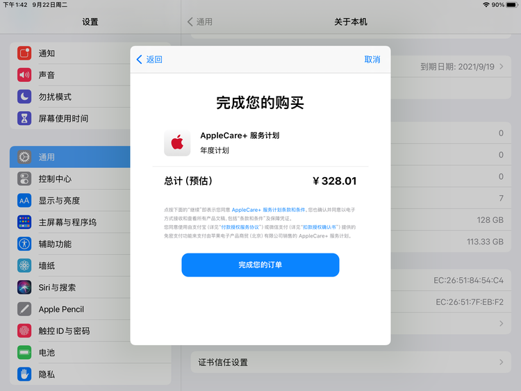 上林苹果手机维修分享AppleCare+ 有哪些升级服务内容 