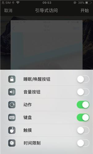 上林苹果手机维修分享iOS 14中引导式访问模式有什么用 