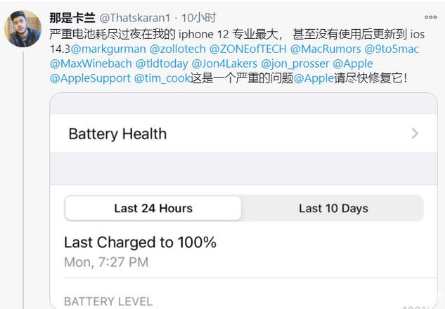 上林苹果手机维修分享为什么说iOS14.3正式版不值得升级 
