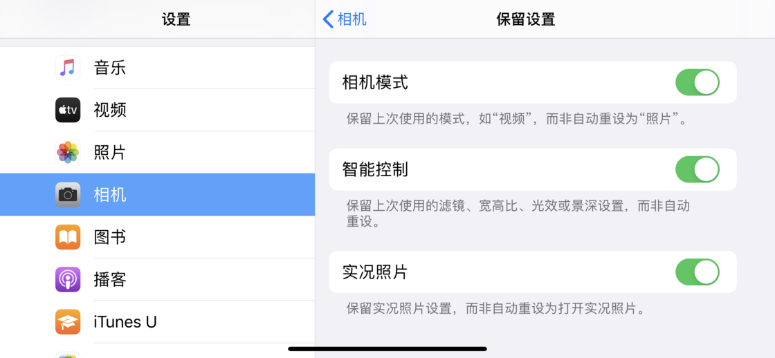 上林苹果手机维修分享如何巧妙利用 iPhone 原生相机里的设置拍摄好看的照片 