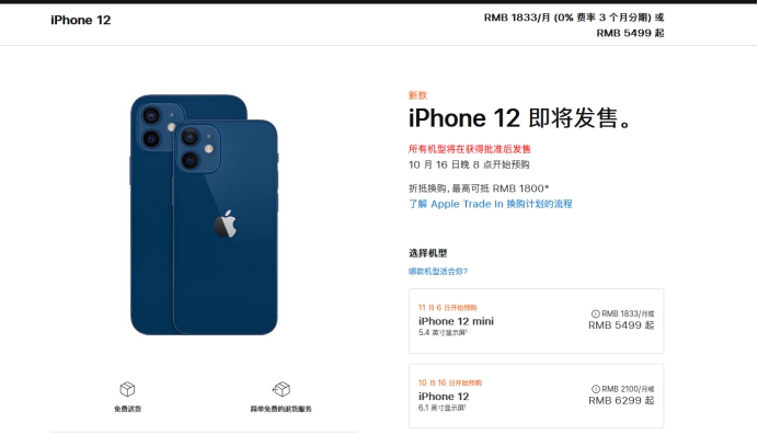 上林苹果手机维修分享今年的iPhone12便宜吗 
