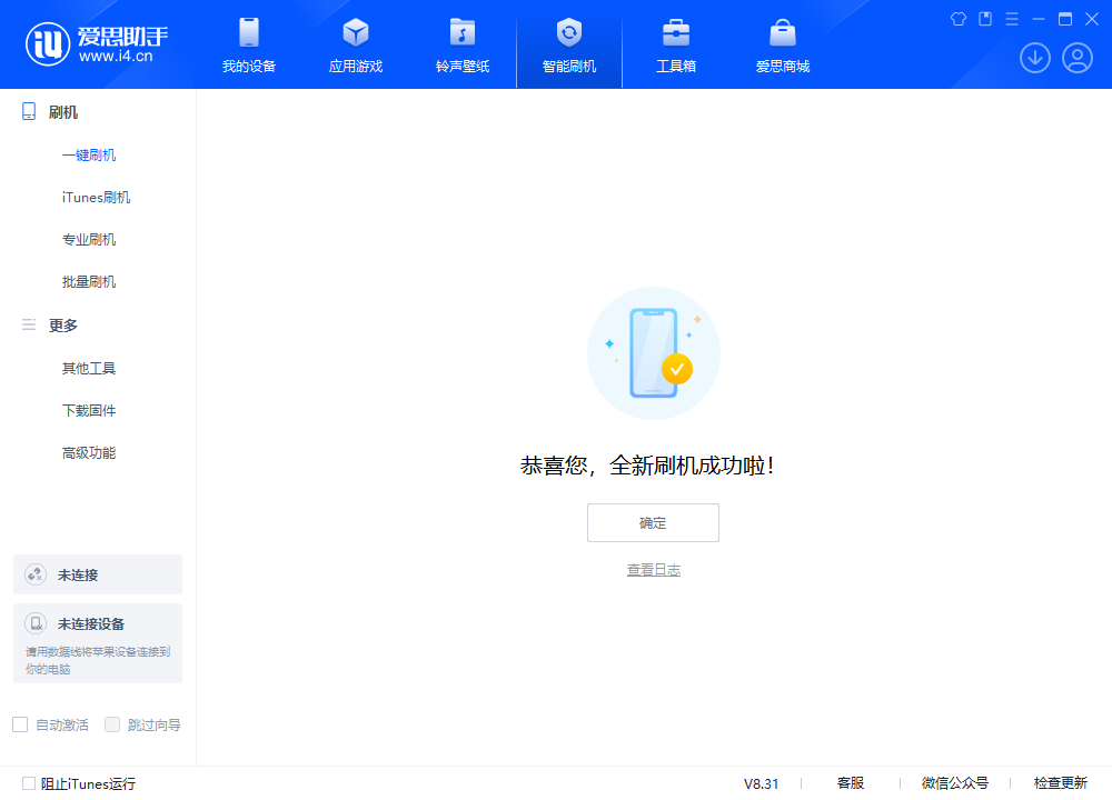 上林苹果手机维修分享iOS 18.2正式版升级_iOS 18.2正式版一键刷机教程 