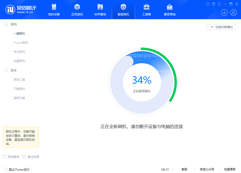 上林苹果手机维修分享iOS 18.2RC版升级_iOS 18.2RC版一键刷机教程 