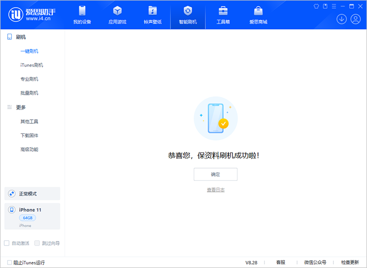 上林苹果手机维修分享iOS 17.7 RC版升级_iOS 17.7 RC版一键刷机教程 