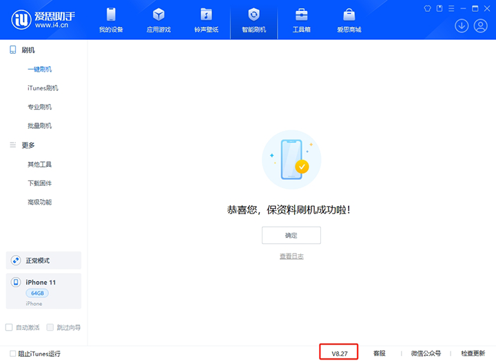 上林苹果手机维修分享iOS 17.6正式版评测_iOS 17.6正式版一键刷机教程 