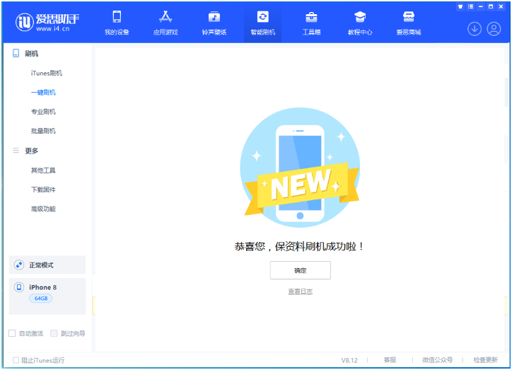 上林苹果手机维修分享iOS 16.7.3RC版升级_iOS 16.7.3 RC版一键刷机教程 