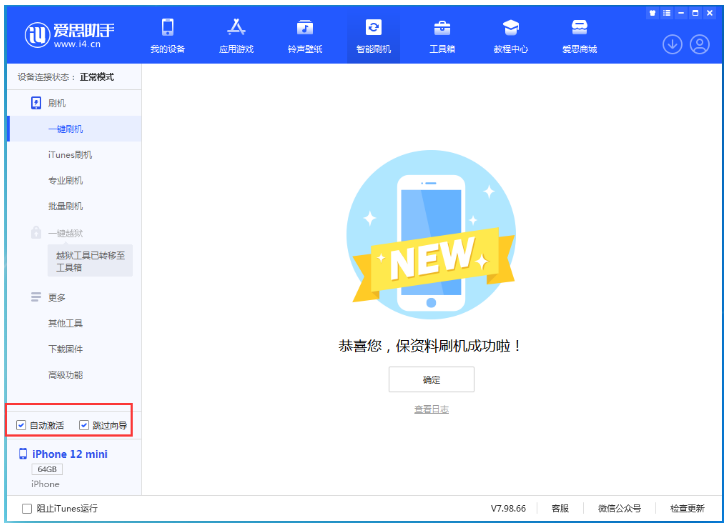 上林苹果手机维修分享iOS 16.6 RC版升级_iOS 16.6 RC版一键刷机教程 