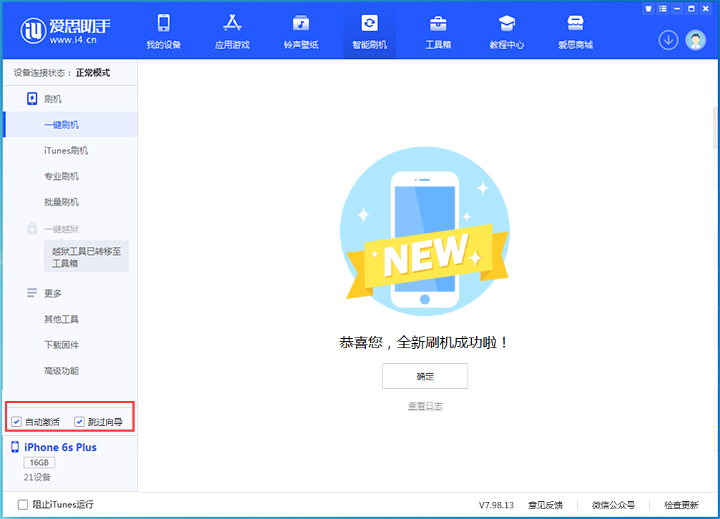 上林苹果手机维修分享iOS 15.7.5 正式版升级_iOS 15.7.5 正式版一键刷机教程 