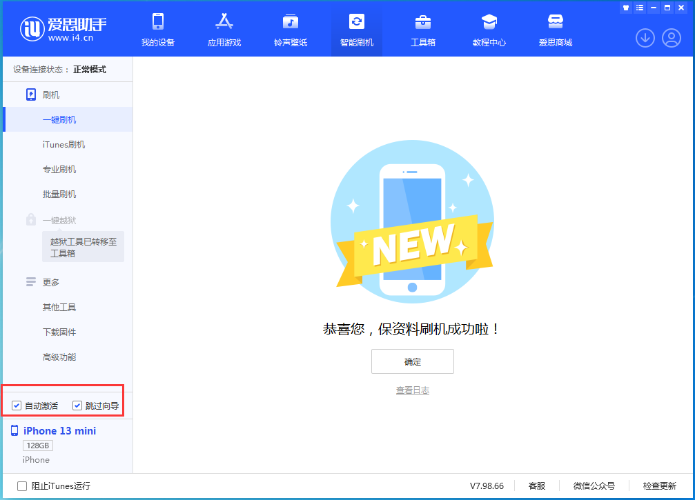 上林苹果手机维修分享iOS 16.5测试版升级_iOS 16.5测试版一键刷机教程 