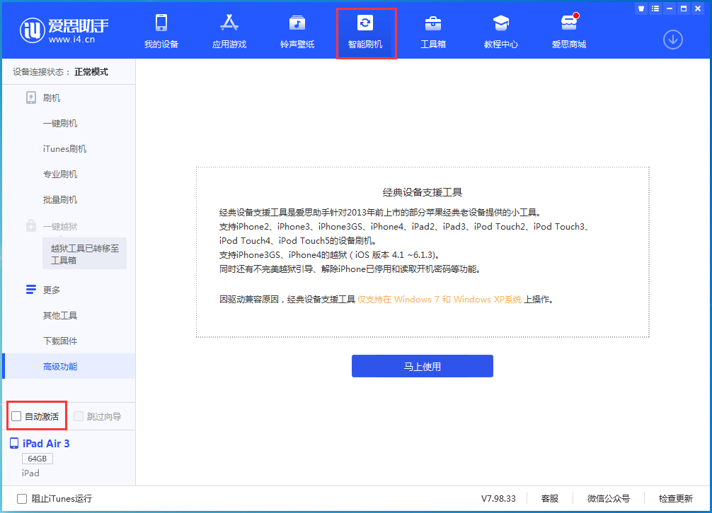 上林苹果手机维修分享iOS 15.2 测试版升级_iOS 15.2 测试版一键刷机教程 
