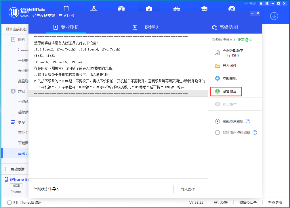 上林苹果手机维修分享iOS 12.4.9正式版_iOS 12.4.9 正式版一键刷机教程 