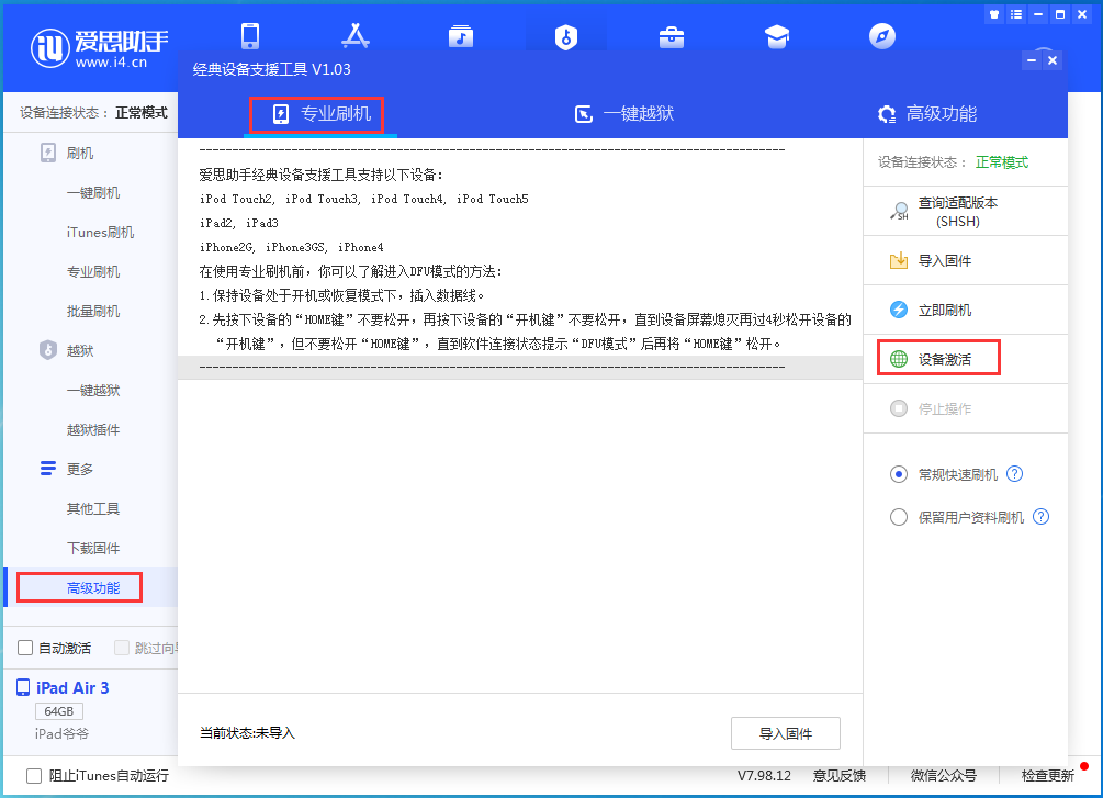 上林苹果手机维修分享iOS 14.2正式版_iOS 14.2正式版一键刷机教程 